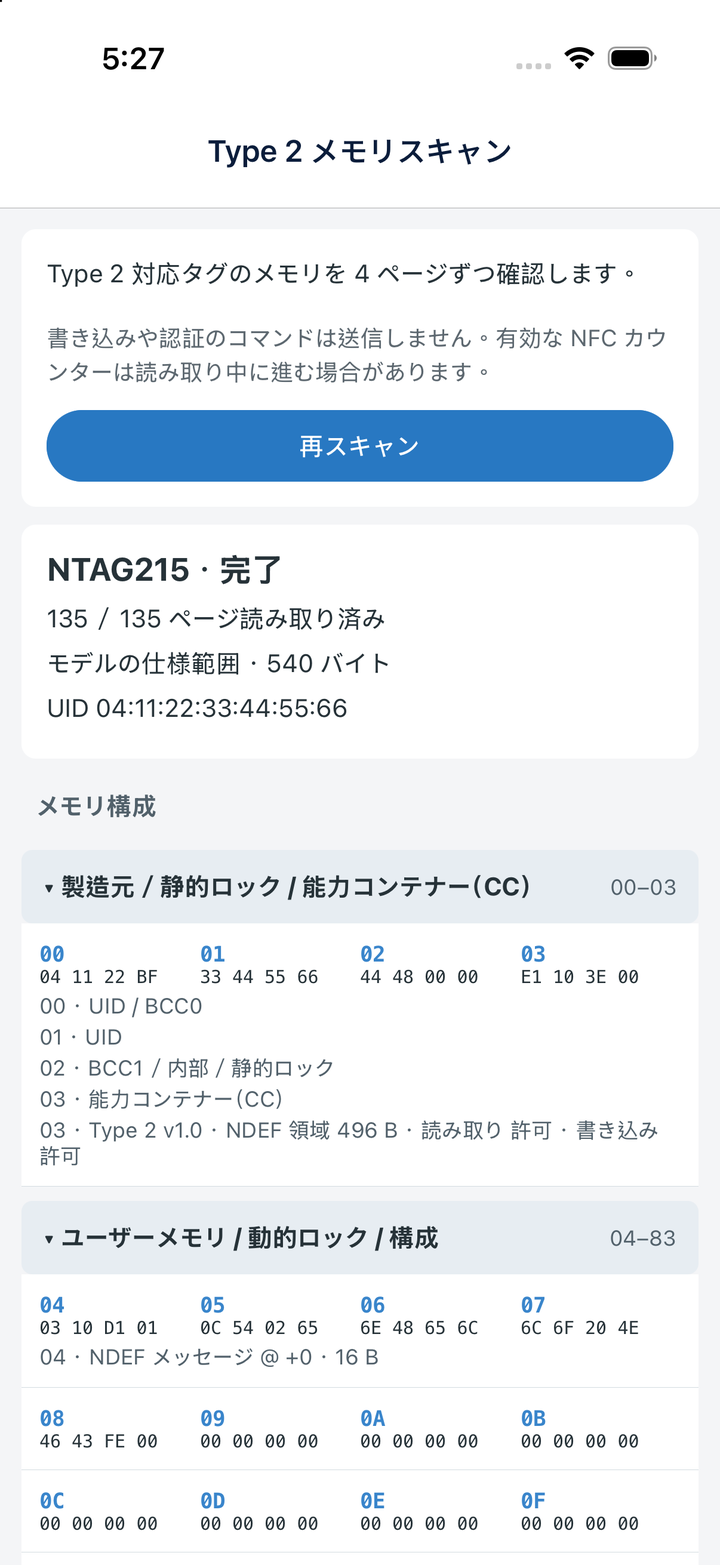 NTAG215 のデモページと注釈を表示した iOS の Type 2 メモリスキャン