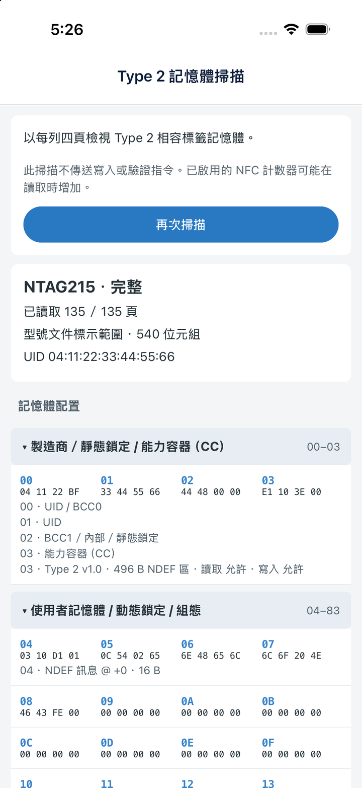 iOS Type 2 記憶體掃描,顯示 NTAG215 示範頁面與註解